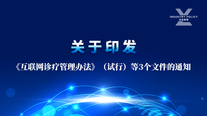 第三终端,院外市场,DTP药房,远程复诊,远程审方,外流业务,动销平台,药品营销软件,药品院外销售,药店开方软件,药店审方软件,药品区块链,区块链药品溯源