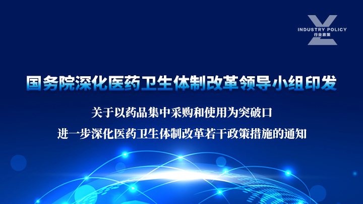 第三终端,院外市场,DTP药房,远程复诊,远程审方,外流业务,动销平台,药品营销软件,药品院外销售,药店开方软件,药店审方软件,药品区块链,区块链药品溯源