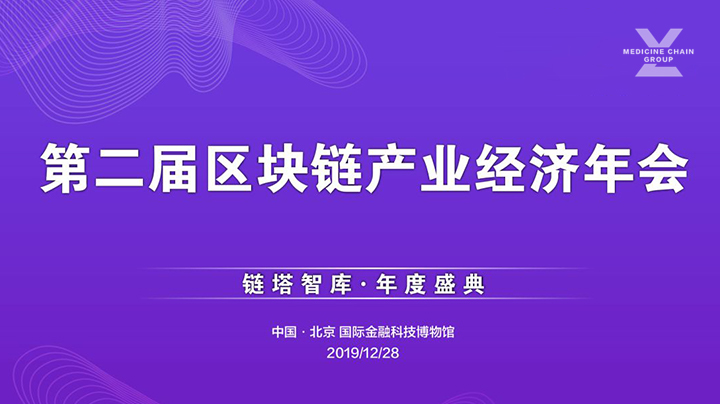 第三终端,院外市场,DTP药房,远程复诊,远程审方,外流业务,动销平台,药品营销软件,药品院外销售,药店开方软件,药店审方软件,药品区块链,区块链药品溯源