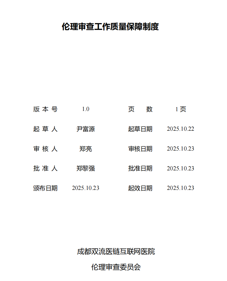 第三终端,院外市场,DTP药房,远程复诊,远程审方,外流业务,动销平台,药品营销软件,药品院外销售,药店开方软件,药店审方软件,药品区块链,区块链药品溯源